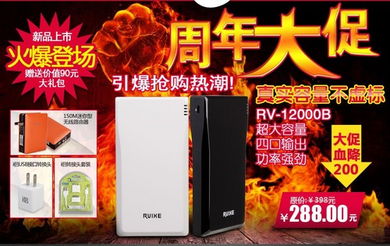 移動電源不二之選 愛唯克思促銷送好禮，兼享專業(yè)多媒體設(shè)計(jì)服務(wù)