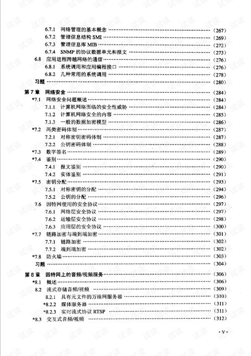 計算機網(wǎng)絡(luò)工程 數(shù)字世界的基石與未來藍圖